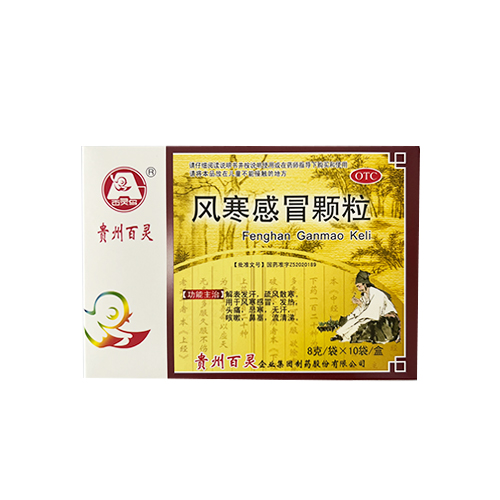 風(fēng)寒感冒顆粒